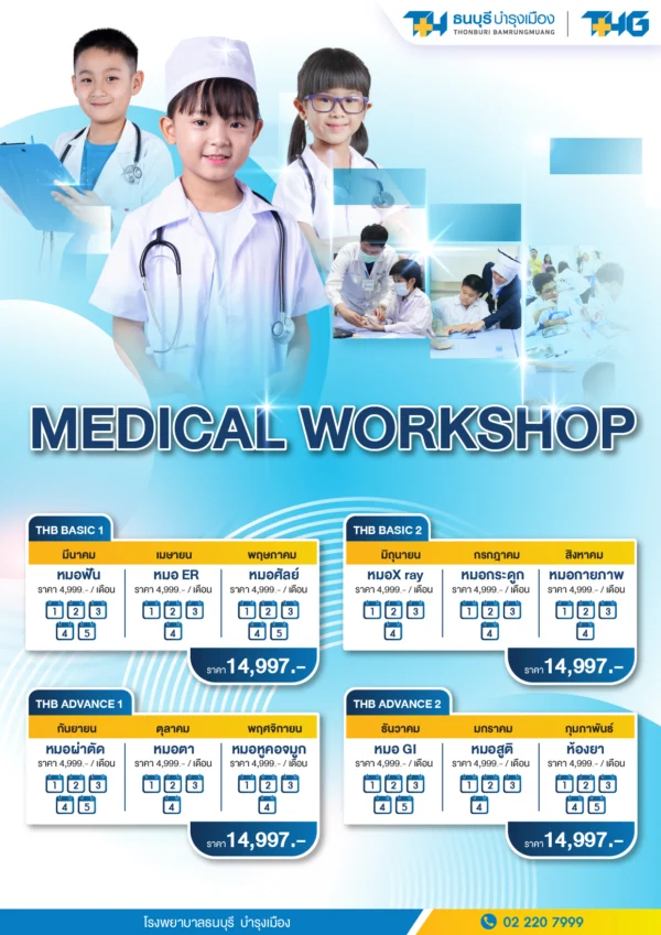 Medical Workshop - Image 2
